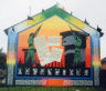 thumbnail photo of mural
