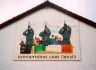thumbnail photo of mural