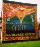 photograph of mural of 1798 rising